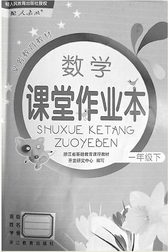 为了一道小学数学题，家长老师“吵”翻了......