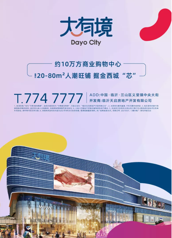 为改变西城商业而来