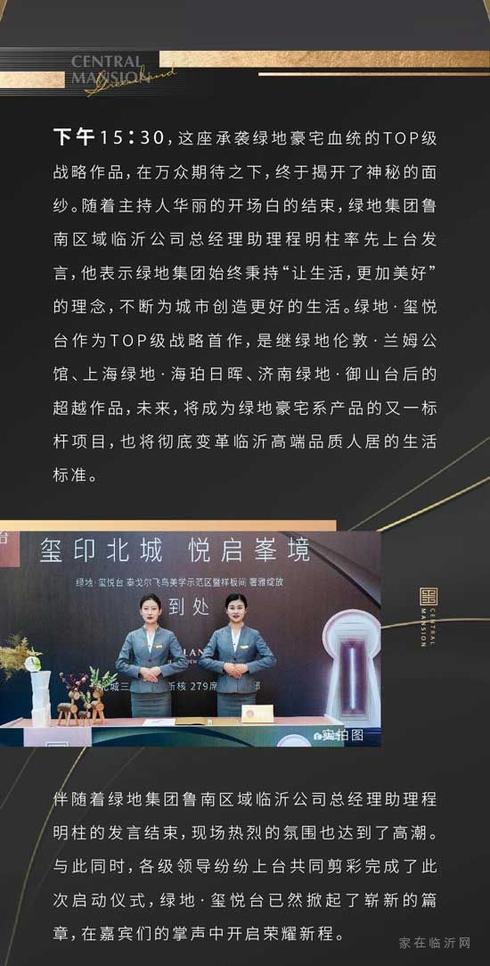 泰戈尔飞鸟示范区暨样板间&飞鸟集书屋盛大绽放，欢迎莅临预约品鉴！