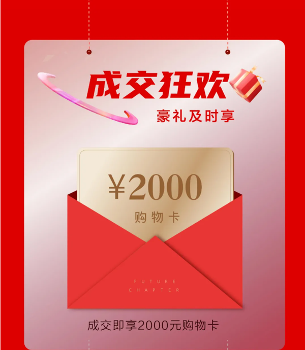中南·君启|十月钜惠 嗨购全城