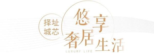 奥德天铂 10月30日盛大开盘