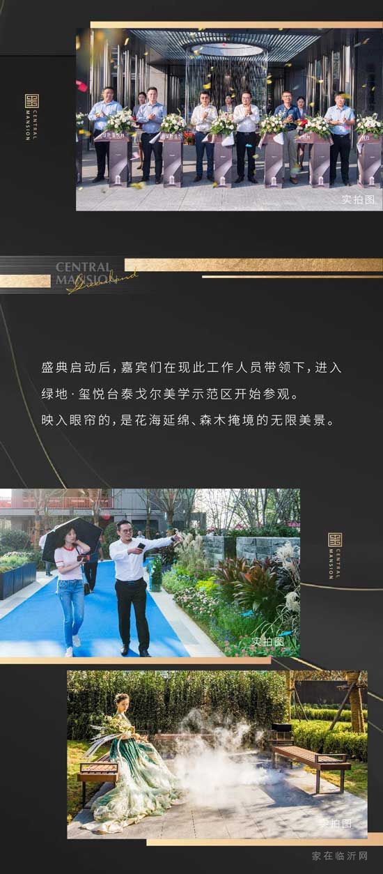 泰戈尔飞鸟示范区暨样板间&飞鸟集书屋盛大绽放，欢迎莅临预约品鉴！