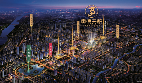 奥德天铂 10月30日盛大开盘