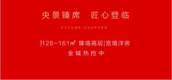 中南·君启|十月钜惠 嗨购全城