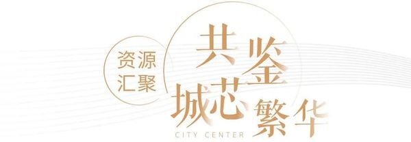 奥德天铂 10月30日盛大开盘