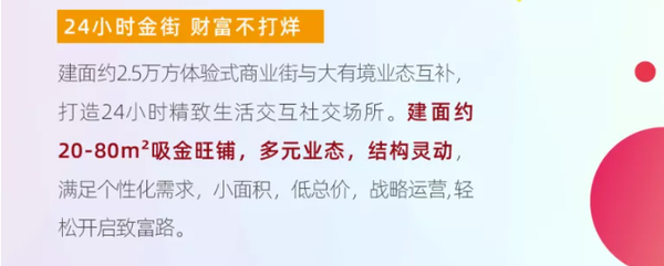 为改变西城商业而来