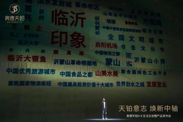 3+X生活主张暨产品发布会