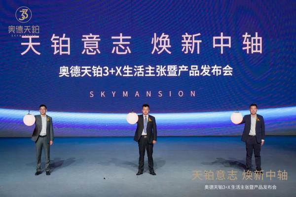 3+X生活主张暨产品发布会