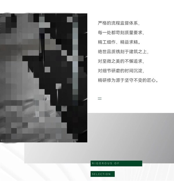 【宝德·璞悦湾】以对品质的执