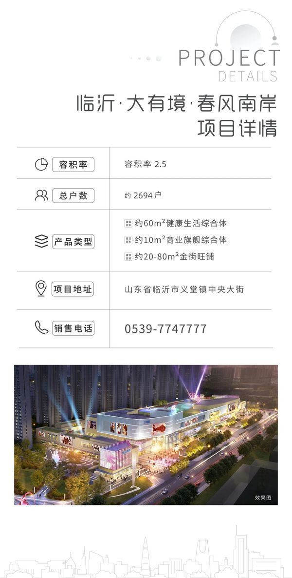 中国第六座大有境 首入临沂