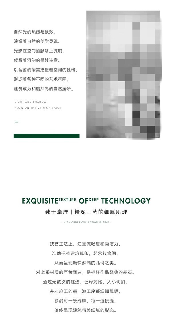 【宝德·璞悦湾】以对品质的执