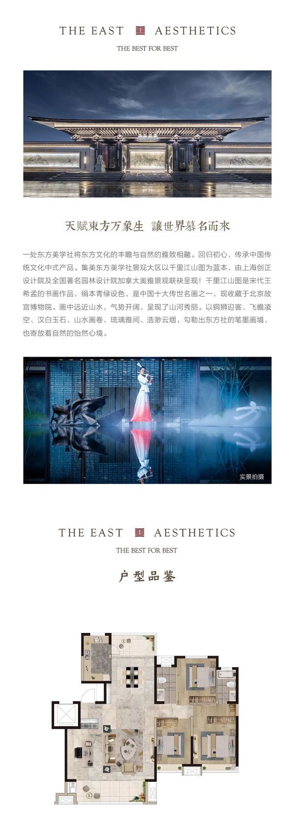 东方美学社一期一会暖冬雅集