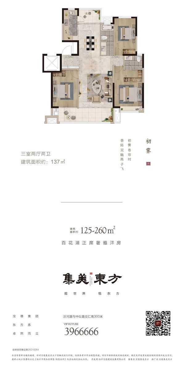 东方美学社一期一会暖冬雅集