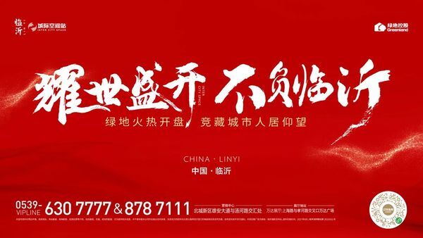 绿地6月27日盛大开盘