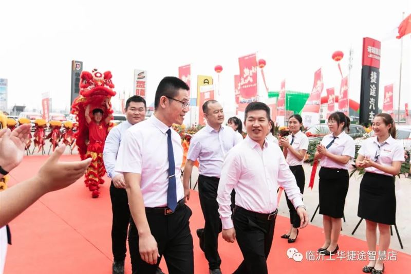 捷途临沂上华店开业盛典圆满成功
