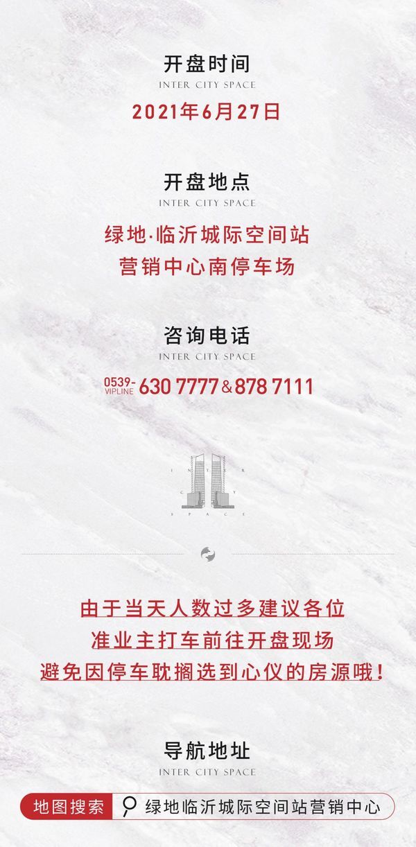 绿地6月27日盛大开盘