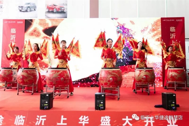 捷途临沂上华店开业盛典圆满成功