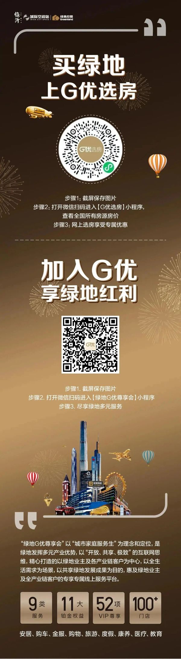 绿地6月27日盛大开盘