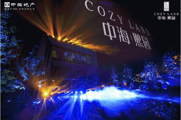 中海熙园LOHAS时代生活馆