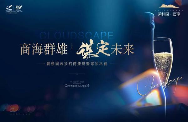 一场临沂人物的云顶之约