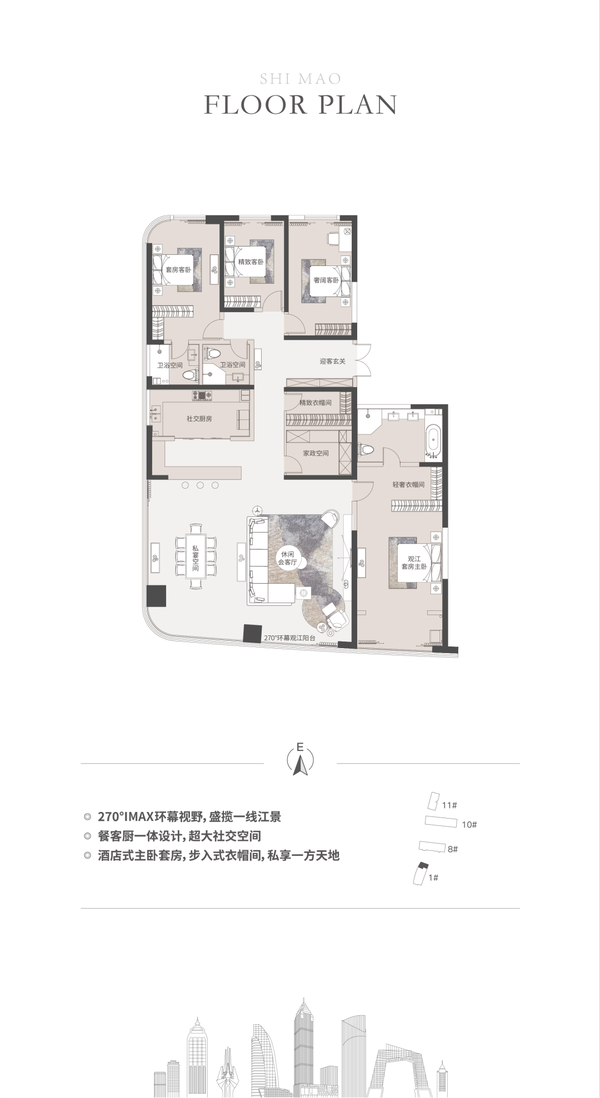 瞰江大平层回归生活理想