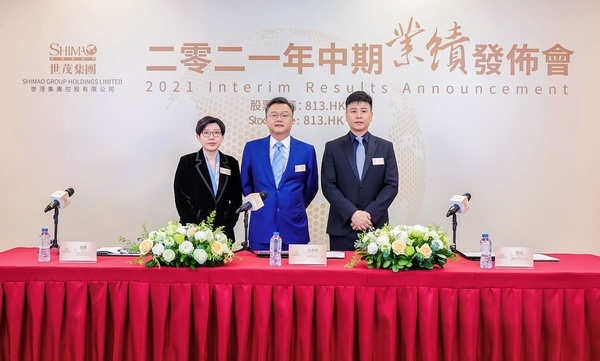 世茂2021半年报
