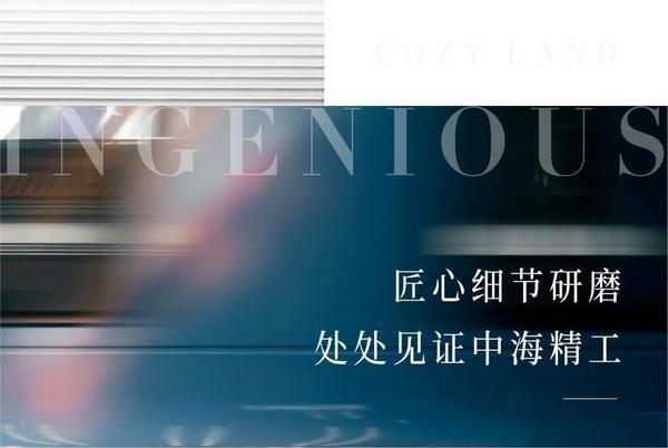 中海熙园LOHAS时代生活馆