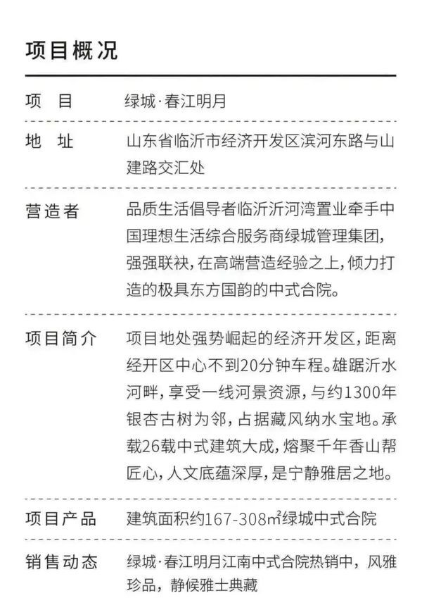 玺月展卷 风雅共赏