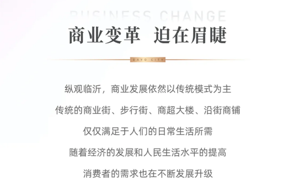 大有境打造消费新体验