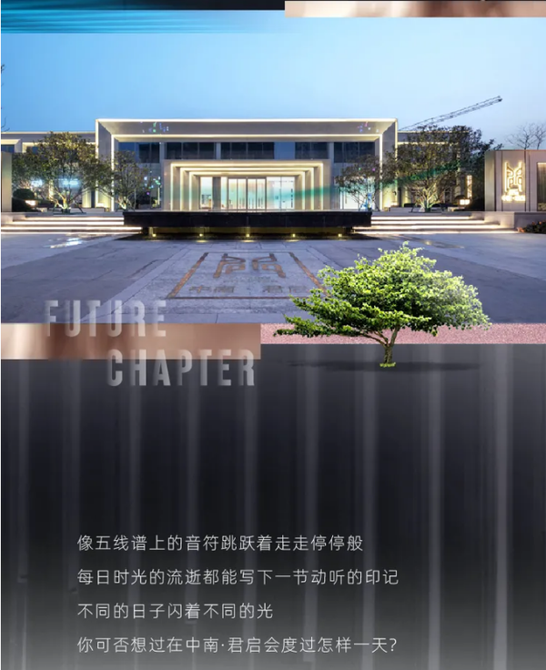 兑现美好，百味生活奏鸣曲