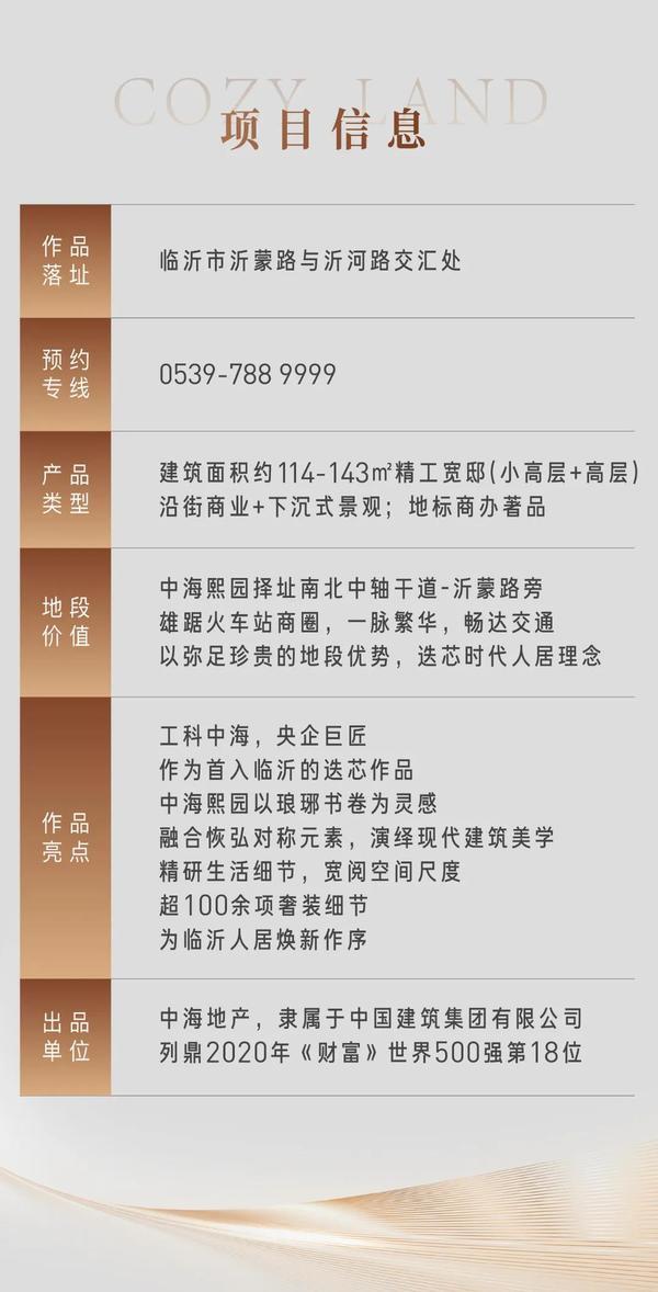 中海熙园LOHAS时代生活馆