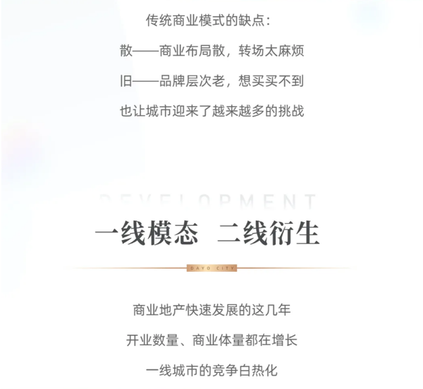 大有境打造消费新体验