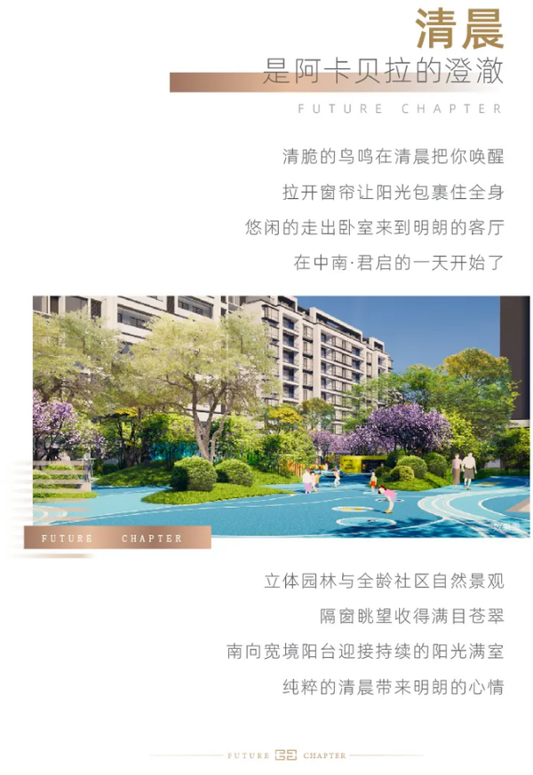 兑现美好，百味生活奏鸣曲