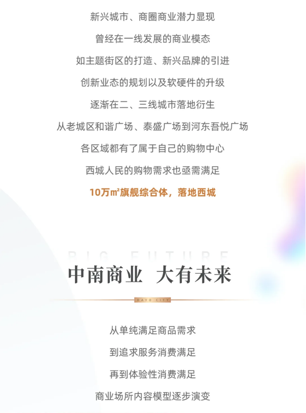 大有境打造消费新体验