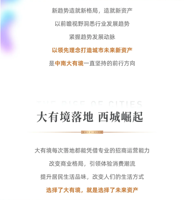 大有境打造消费新体验
