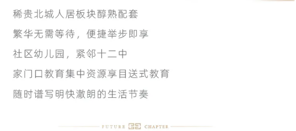 兑现美好，百味生活奏鸣曲