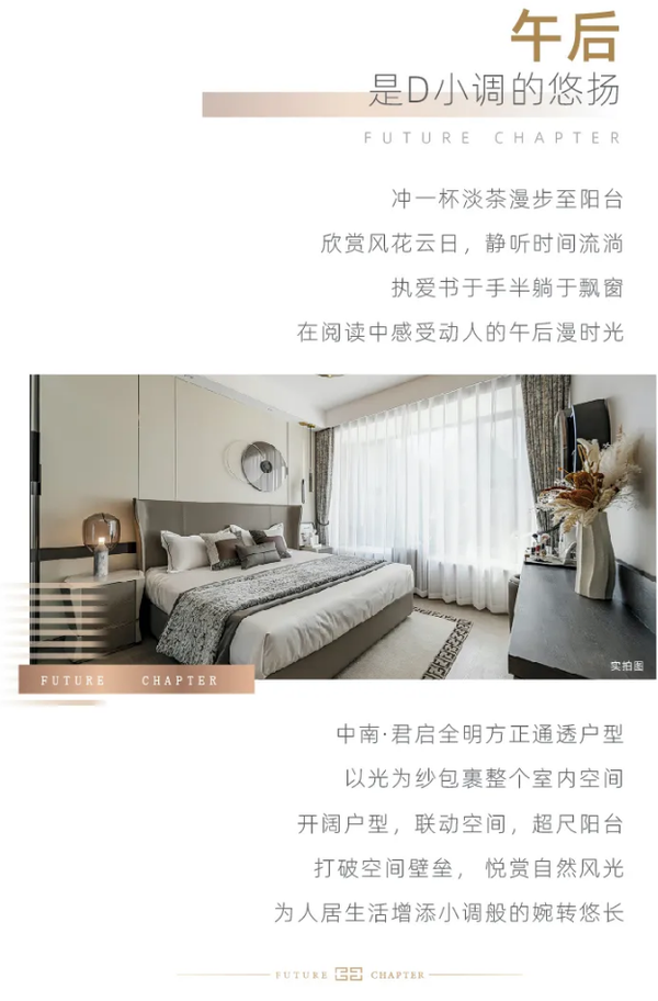 兑现美好，百味生活奏鸣曲
