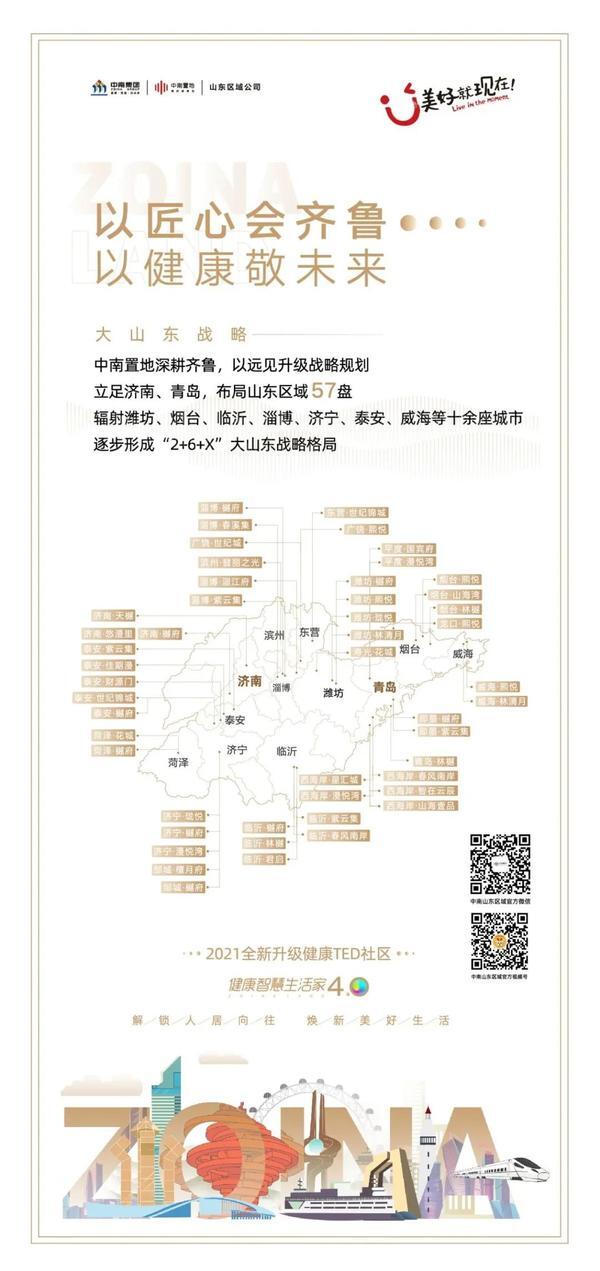 大有境打造消费新体验