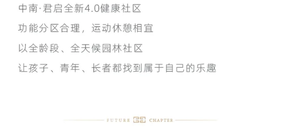兑现美好，百味生活奏鸣曲
