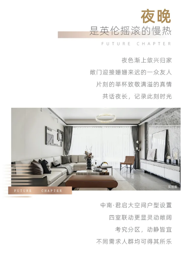 兑现美好，百味生活奏鸣曲