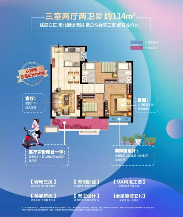 河居瞰景美宅，阔景精致户型