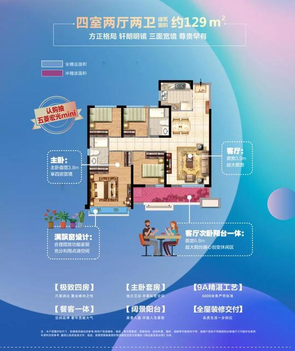 河居瞰景美宅，阔景精致户型