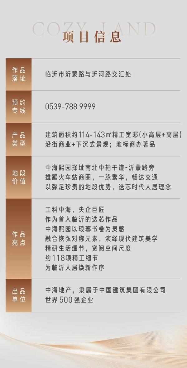 中海熙园中秋攻略