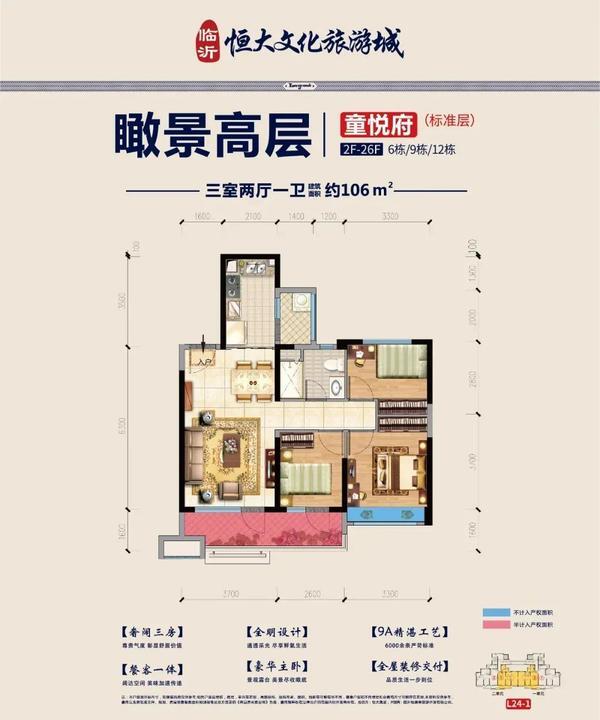 河居瞰景美宅，阔景精致户型