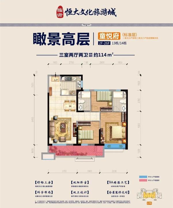 河居瞰景美宅，阔景精致户型