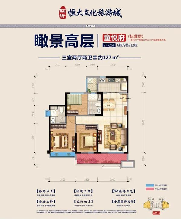 河居瞰景美宅，阔景精致户型