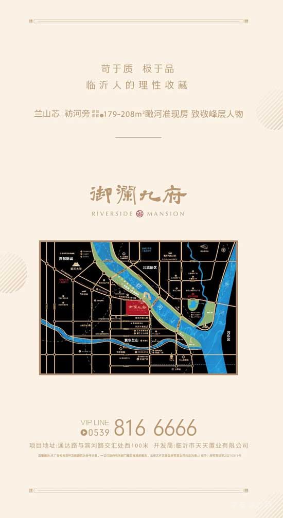 御澜九府国庆嘉年华，潮趣来袭！