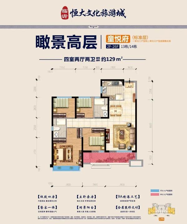 河居瞰景美宅，阔景精致户型