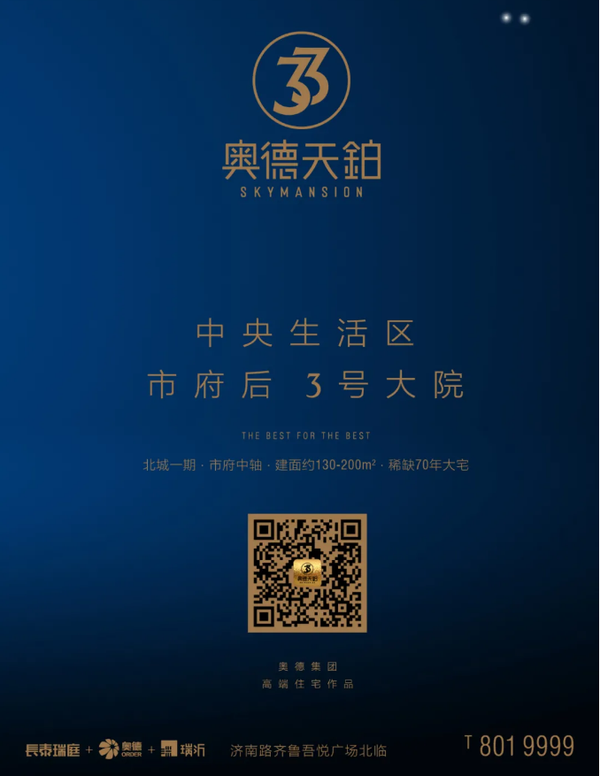 奥德天铂航天节天铂创想