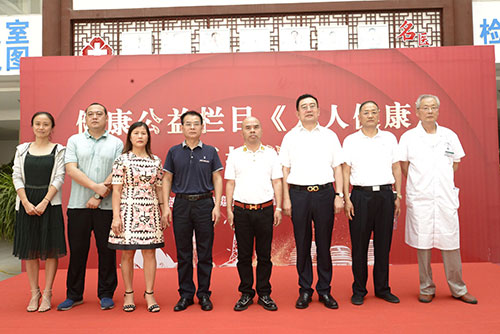 健康公益栏目.jpg